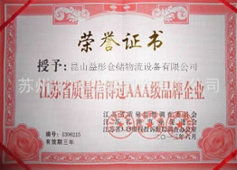 利源排水設(shè)備資質(zhì)檢測(cè)報(bào)告